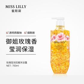 蜜斯莉玫瑰莹亮花瓣沐浴露400ml滋润氨基酸持久男女留香正品实体店同款效期26年5月