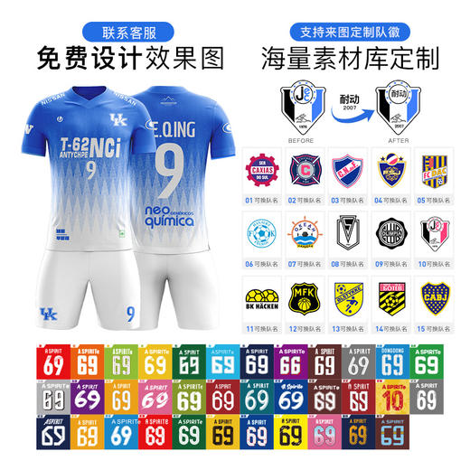 小李子李质造足球运动训练比赛个性定制舒适透气儿童短袖套装 商品图3