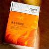 维吉尔的诗艺 《埃涅阿斯纪》中的比喻与象征 经典与解释 古今丛编 商品缩略图5