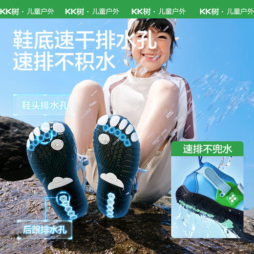 【KK树】小小逐浪者溯溪鞋 商品图6