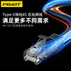品胜 Type-C转RJ45百兆网线2m/3m 笔记本连接网线接口电脑手机连接路由器千兆网络线 商品缩略图3