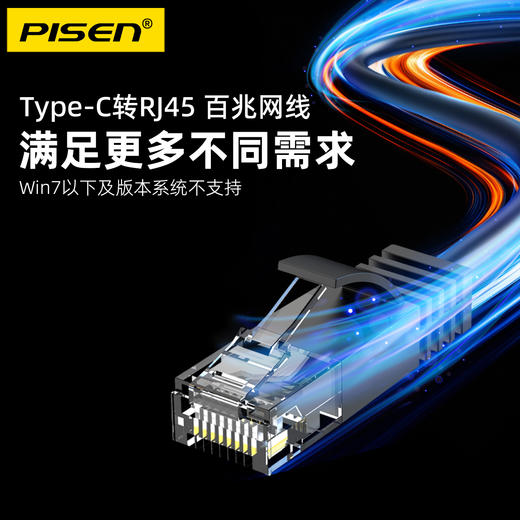 品胜 Type-C转RJ45百兆网线2m/3m 笔记本连接网线接口电脑手机连接路由器千兆网络线 商品图3