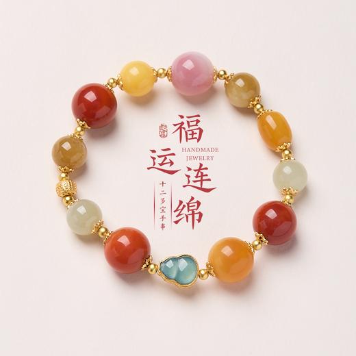 【普陀山】福运连绵 多宝手链14mm大蜜蜡 南红 925银 镀金 蓝水葫芦  多宝手链 商品图1