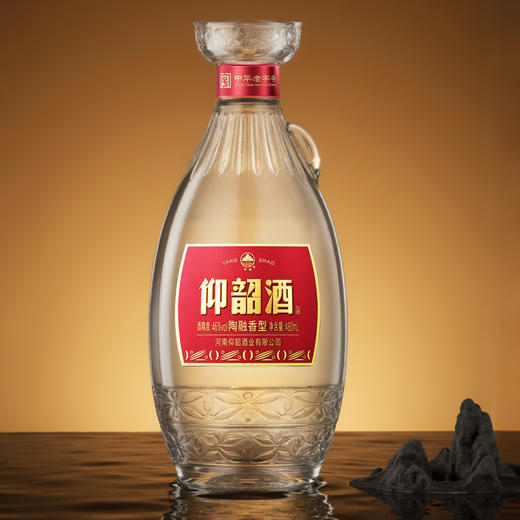 【新品】仰韶酒 纯粮酿造 陶融型 酒厂直营 九粮四陶  46度480ml  光瓶 整箱12瓶 中华老字号 商品图1