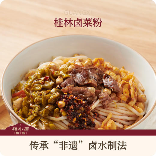 桂林卤菜粉（新包装10包） 商品图1