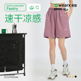 【速干凉感科技面料 汗水快速蒸发】完型速干短裤 防晒遮蔽纤维 遮热防晒