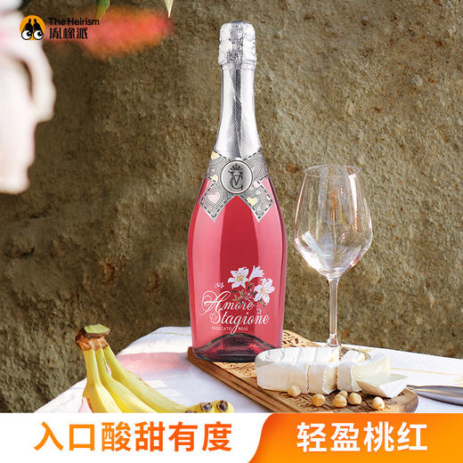 恋爱季莫斯卡托甜桃红起泡酒750ml 商品图4
