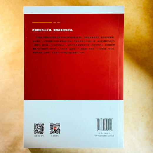面向每一个学习者的课程设计 个性化课程设计 28个课程创意 商品图2