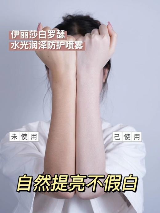 伊丽莎白罗瑟水光润泽防护喷雾150mL【宝库优选】 商品图3