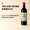 企鹅市集|法国波尔多 Le Puy勒庞酒庄艾米丽干红葡萄酒 神之水滴酒庄 商品缩略图0