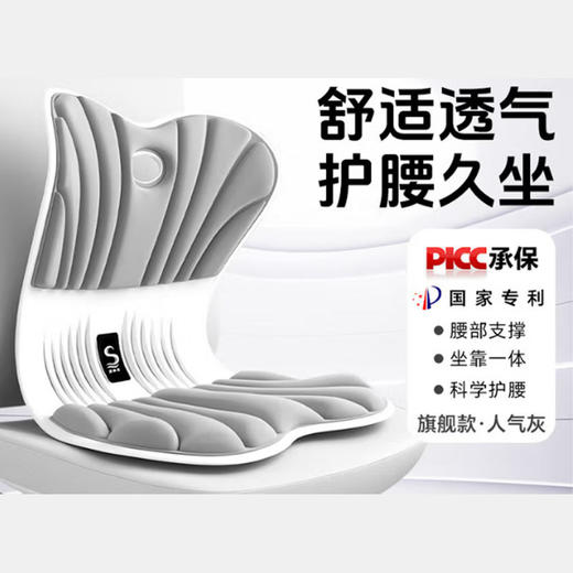 思菲其护腰坐垫 人气灰【160斤以内】 超强支撑-舒适护腰 YC 商品图0