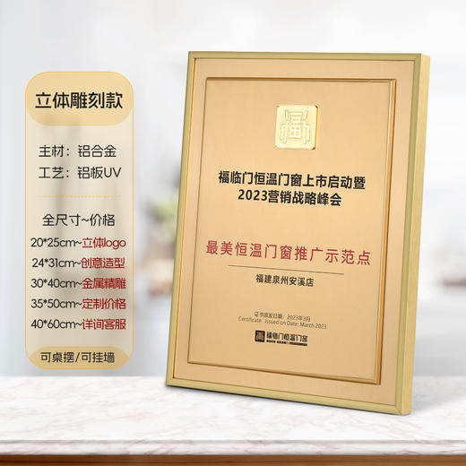 高档金属奖牌定做授权牌代理商会荣誉纪念牌匾定制证书铜牌订制 商品图2