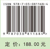 城市生命体运行系统模拟预测与智能预警 商品缩略图4