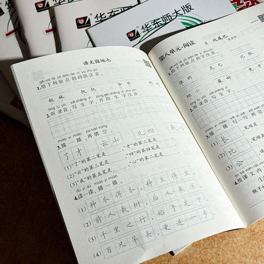 华东师大版一课一练 小学生同步字帖 附听写默写本 1-5年级上册 商品图11