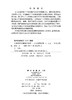半球谐振陀螺基本原理 商品缩略图2
