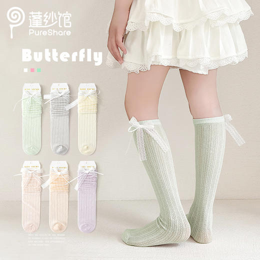 pureshare蓬纱馆 夏季女童袜子糖果色儿童薄款棉袜网面透气长筒袜 商品图0