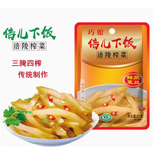 【8.9元/袋】倍儿下饭涪陵榨菜53g*8袋赠碗（0204148） 商品图0