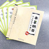 漫画讲透本草纲目 商品缩略图4