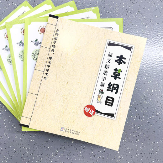 漫画讲透本草纲目 商品图4