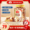 沃隆500g混合坚果（量贩罐-中） 商品缩略图0