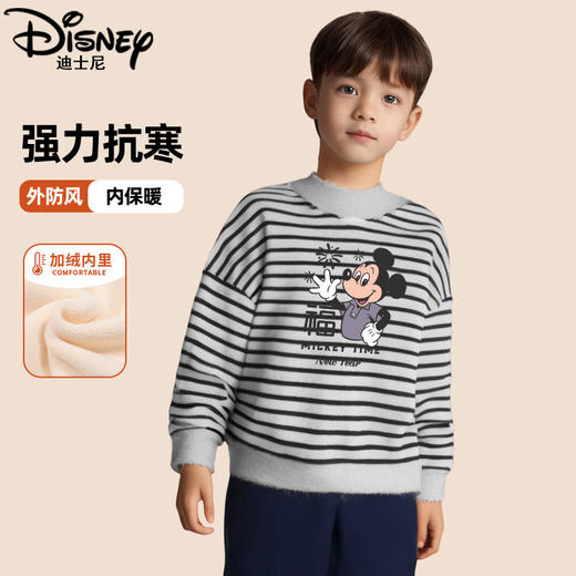迪士尼男童加绒卫衣加厚冬季儿童打底衫半高领一体绒条纹上衣洋气 商品图0