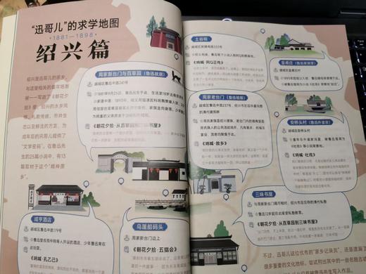 《少年破万卷》全年订阅 大语文助学系列读本 商品图3