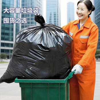 瑞惠佳品平口垃圾袋黑色70*80*60只1.5丝加厚物业商用垃圾桶塑料袋子0077 商品图5