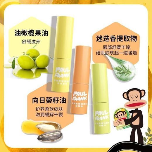 paul frank大嘴猴倍润唇膏滋润保湿防干裂护唇膏光泽柔滑秋冬便携效期27年6月蜂蜜味 商品图1