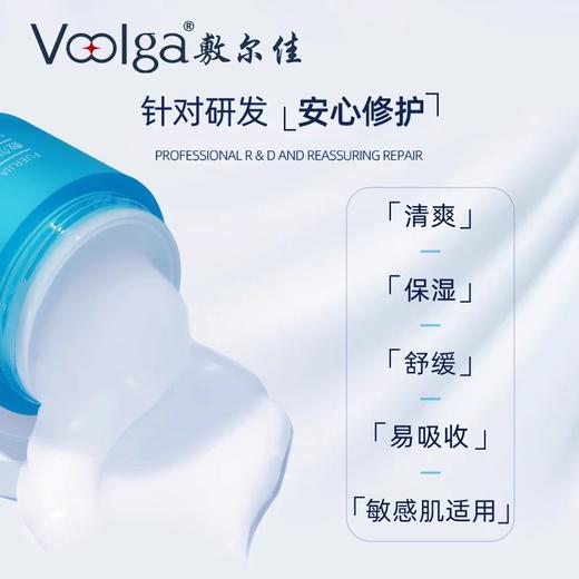 敷尔佳积雪草修护霜50g 商品图1