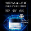 修丽可 | 修丽可淡纹紧致眼霜 15ML（AGE眼霜）｜抗皱 淡化眼纹眼袋黑眼圈 改善暗淡 紧致眼周 缓解眼周肌肤松弛 商品缩略图3