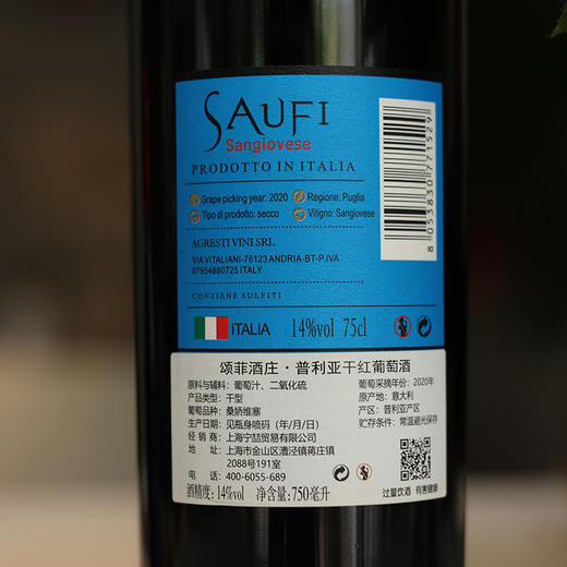 保税仓顺丰直发！【意大利原瓶进口 免费试喝3瓶！】颂菲·美人脸普利亚干红葡萄酒 14度干红 （750ml*3瓶正装+187ml*3瓶试喝装）买2箱加送电动开瓶器！ 商品图10
