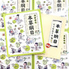 漫画讲透本草纲目 商品缩略图3