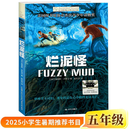 2025暑假百班千人推荐五年级暑期推荐书目逆袭男孩万物皆美童话边城狼王洛波名家笔下的老北京 商品图7