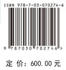 生态遥感：理论、方法与应用 商品缩略图4
