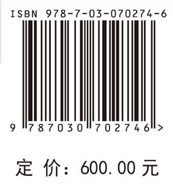生态遥感：理论、方法与应用 商品图4