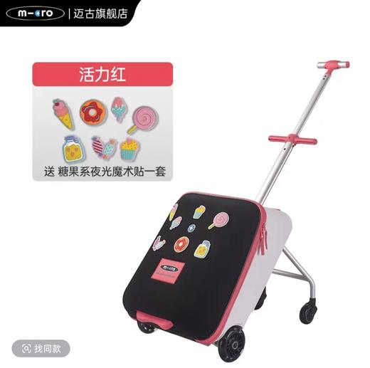 瑞士micro迈古懒人行李箱可坐遛娃神器拉杆箱宝宝带娃旅行箱可骑 商品图5