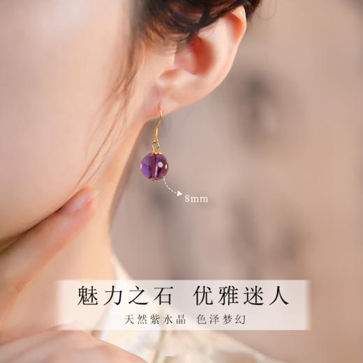 【敦煌温柔月光·紫水晶耳环】敦煌小众天然水晶耳环女 925银新中式古风耳饰养耳洞小众 商品图2