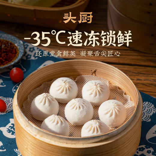 头厨 老上海灌汤包 250g/10只/袋 商品图4