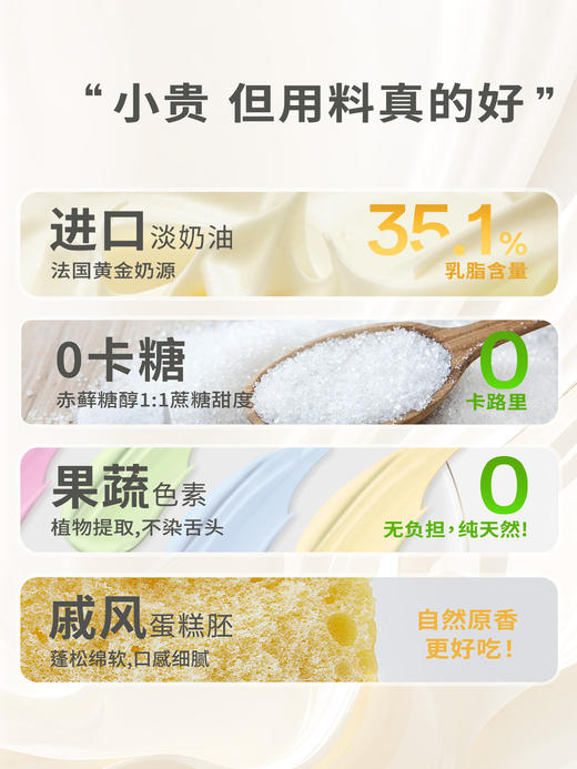 环球派对·0卡糖动物奶油蛋糕 | FALANC CAKE 商品图4