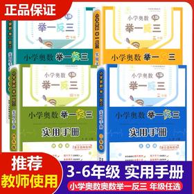 举一反三A版实用手册