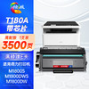 绘威T180A黑色硒鼓高级版 适用得力M1800S M1800DWS M1800DW激光打印机碳粉盒墨盒墨粉 商品缩略图0