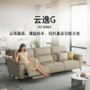 顾家家居整装 现代舒适皮艺功能沙发 KZ.9063云逸G 商品缩略图0