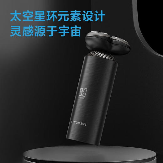 飞科（FLYCO）男士电动剃须刀旋转式刮胡刀智能感应FS968便携款 商品图9