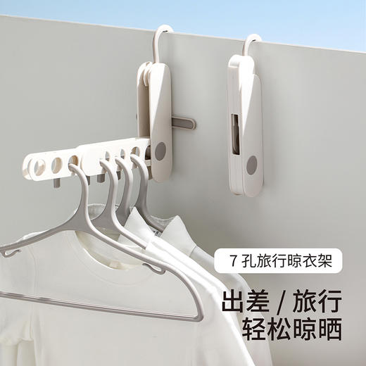 FaSoLa折叠衣架旅行便携新款晾衣架晾衣多功能酒店宿舍晾晒神器 商品图0