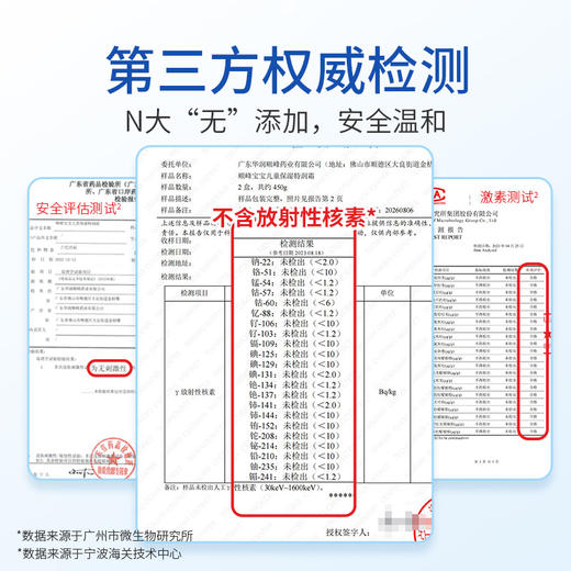 顺峰宝宝儿童保湿特润霜100g/225g 商品图7