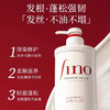Fino 芬浓 复合精华护发素 550ml【请勿和其他商品合并下单】 商品缩略图2
