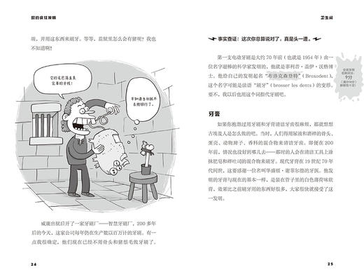 凯的疯狂发明 商品图4