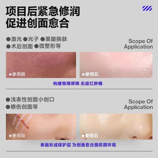 【新品上新】海洋至尊胶原蛋白敷料 商品图3