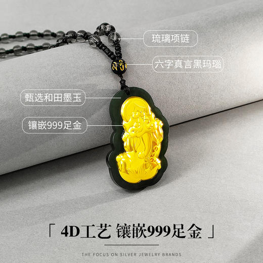 6939392519361 倾爱 财运貔貅和田墨玉吊坠男士项链霸气貔貅玉佩挂坠父亲节礼物送爸爸 商品图2