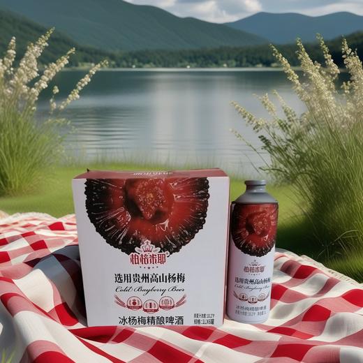 柏格米耶冰杨梅精酿啤酒1L 商品图0